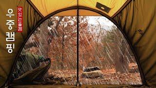 camping in the rain