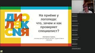 На приеме у логопеда: что, зачем и как проверяет специалист?