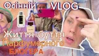 Життя-буття парфумерного блогераПарфуми дня🩷ТейпиСвятковий Pepco #пропарфуми #украінськийютуб