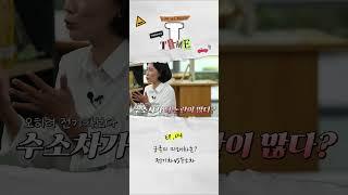 #전기차 #수소차 #친환경차 수소차는 '궁극의 미래차' 인가요?