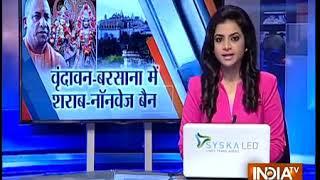 UP- Yogi Govt. announces Vrindavan and Barsana as a Pilgrimage