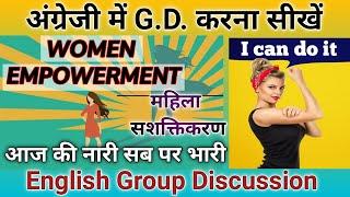 Women Empowerment Group Discussion | English  Group Discussion Videos