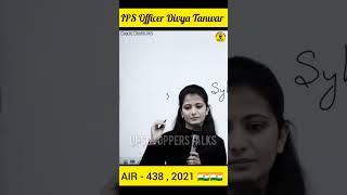 UPSC का Syllabus आपको पता होना चाहिए तभी आप IAS बन सकते है By IPS officer Divya Tanwar