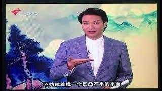 廣東影視頻道《樂享新生活》蘇法廣玄話端午節