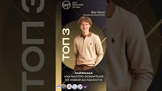От упаковщика до руководителя фулфилмента  #wildberries #фулфилмент #short #shorts #Ozon #бизнес