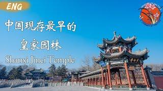 【发现山西 Exploring ShanXi】中国现存最早皇家祭祀园林 这里有三大著名国宝 #山西晋祠   |Shanxi Jinci Temple