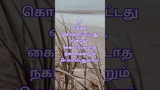 Daily Bible Verse | CLAYWORD #shorts #shortvideo #dailybibleverse #motivation #faith #hope#bible#how