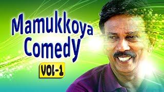 Mamukkoya Best Comedy Scenes Vol - 1 | Nonstop Comedy | Malayalam Comedy Scenes | Dileep, Innocent