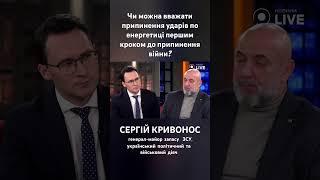 Генерал про захист енергетики! #єс #news #зсу #politics