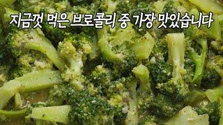 Broccoli Side Dish Recipe.