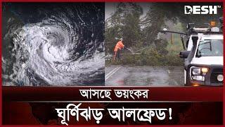 ভারী বৃষ্টি, ঝড়ো বাতাস; ঝুঁকিতে ৪০ লাখের বেশি মানুষ! | Cyclone Alfred | Australia | Desh TV