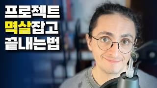 내가 6일 만에 앱 런칭한 비법?!