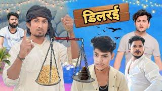 Dilrai // डिलरई // Dk Entertainment // Mani Meraj Dilrai Comedy // Mani Meraj Vines // Mani Meraj