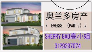 奥兰多房产 | 佛州买房 | Everbe 独栋新房｜3车库大户型 72 万起| 近机场｜LAKE NONA 医疗城｜大型社区发展规划 | 美国买房｜