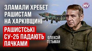 Контрнаступ ЗСУ на Харківщині – ми точно звільнимо ці території | Олексій Гетьман