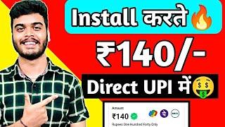 BEST SELF EARNING APP | INSTALL AND EARN RS.140 | NEW EARNING APP