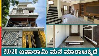 20x30 BDA E/F Triplex Corner House ||️97414 30013 ||SMV Layout, Pattanagere Metro ||️1.6Cr Nego