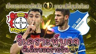 เว็บแทงบอล บอลเต็ง ราคาบอลวันนี้ 2 กุมภาพันธ์ 2568