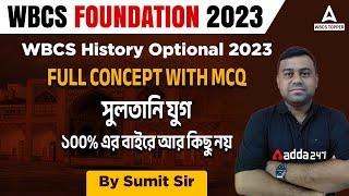 WBCS Preparation | WBCS History Class | Sultan Period MCQs