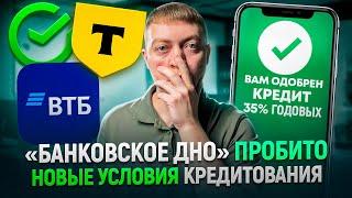 Кредиты стали опасны в 2024 году. Не берите ипотеки или кредиты потому что...