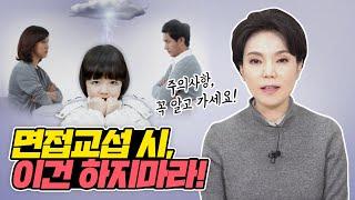 이혼 후 손꼽아 기다린 아이 보는 날. 면접교섭시 주의사항!