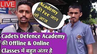 Cadets Defence Academy की Offline Fee कितनी है। CDA की Oflline Classes में बहुत अंतर है #sanjeevsir