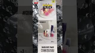 다목적!!!아주 유용해요!!!강추!!!#다이소추천템 #다이소꿀템 #shorts