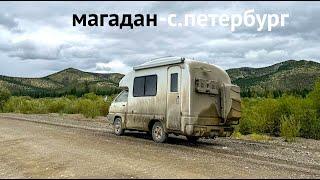 АВТОДОМ ИЗ МАГАДАНА и автострада Колыма