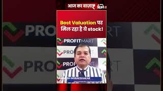 #Best #valuation पर मिल रहा है ये #stock ! | Avinash Gorakshakar | Mohini Tyagi | #jagranbusiness