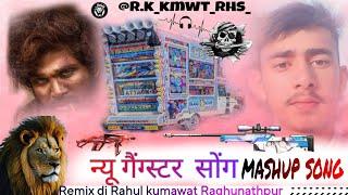 ।। यार तेरा बदमाशी का खलनायक है ।। singer~dj king raju rawal mashup song hbs ki pawr song