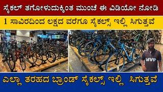 cheapest cycle market in bangalore | bharath cycle hub | yelahanka