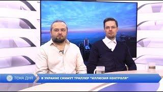 Ни слова о политике 29.11.2017