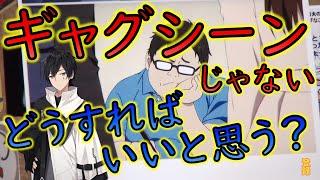 【アニメ業界講義 #アベルーニ】「SHIROBAKO」軽く見せてるけど重要な伏線みたいです【教えて岡田斗司夫先生 with M&A】#Shorts