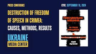 Press conference: "Destruction of freedom of speech in Crimea: causes, methods, results"