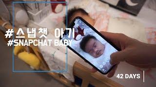 스냅챗 아기│秒记 │用Snapchat拍宝宝 SNAPCHAT BABY│中文字幕