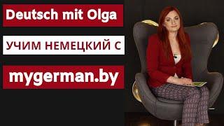 Deutsch mit Olga
