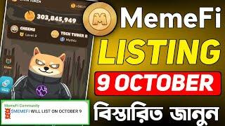 Memefi Listing Date 9 October || Memefi Listing Update || Memefi New Update | Memefi airdrop