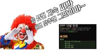 단발 광클  [콜옵 모던워페어]