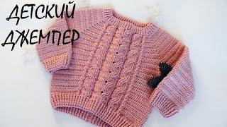 Детский вязаный джемпер/свитер крючком Реглан сверху Мастер класс Crochet Sweater top down Tutorial