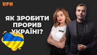 «Прокурор не должен быть главным человеком Украины». Андрей Длигач про бизнес-клубы и инвестиции.