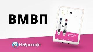 Регистрация ВМВП