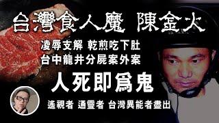 台灣懸案 通靈者鐵口斷定梅艷芳死亡