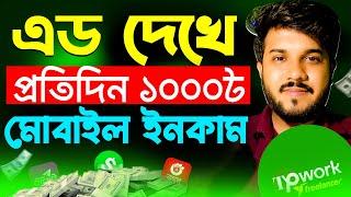 টাকা ইনকাম করার সহজ উপায় | Online Income on Mobile 2024 | Online Income 2024 | Tpwork Freelancer