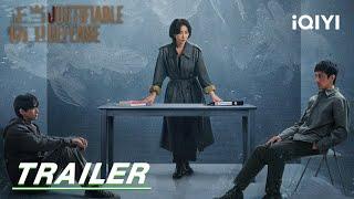 Trailer: 是非难辨，往昔的迷雾中真相难以捉摸，如何找到公平与正义的准绳？| Justifiable Defense 正当防卫 | iQIYI