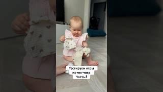 Игры для малышей до года. Игры для малышей от 6 месяцев дома своими руками. Развивашки для малышей.