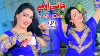 Jani Oye | Sonia Khan Dance Performance Jani Production TIK TOK VIRAL SONG 2024