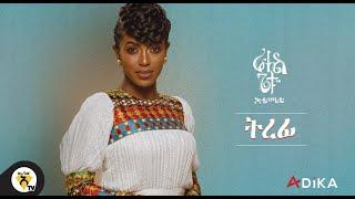 Awtar TV - Rahel Getu - Tirefi - New Ethiopian Music 2021 - ( Official Lyric Video )