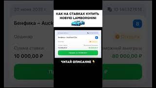 ПРОГНОЗ ПО ССЫЛКЕ В ПРОФИЛЕ #прогноз #ставки #спорт #футбол
