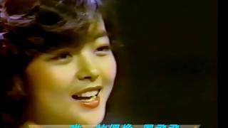 宛如仙女下凡的劉藍溪 勿忘塵 1981現場版MV （唱片原聲）