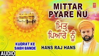 MITTAR PYARE NU | HANS RAJ HANS | KUDRAT KE SABH BANDE